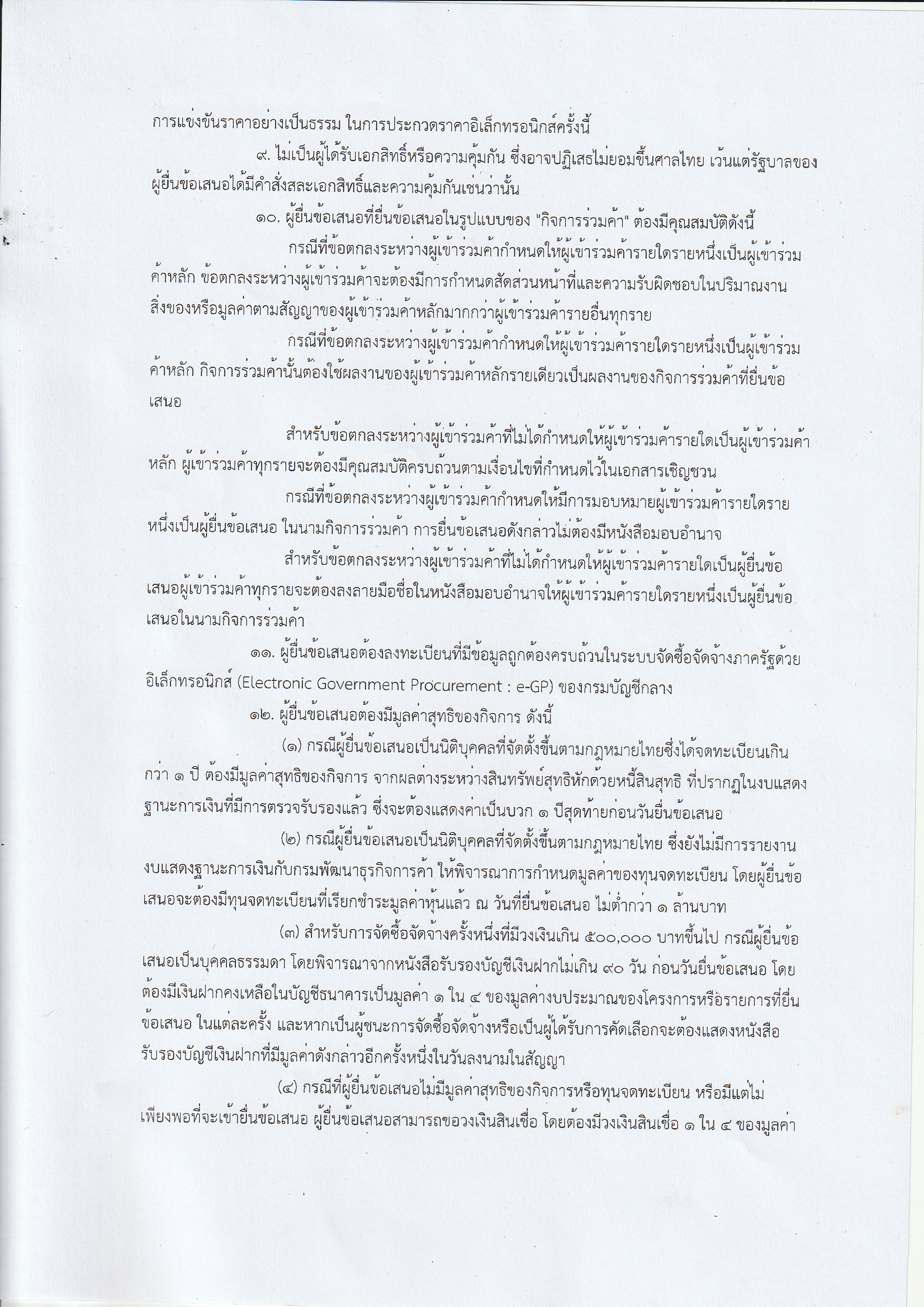 IMG 20250328 0002