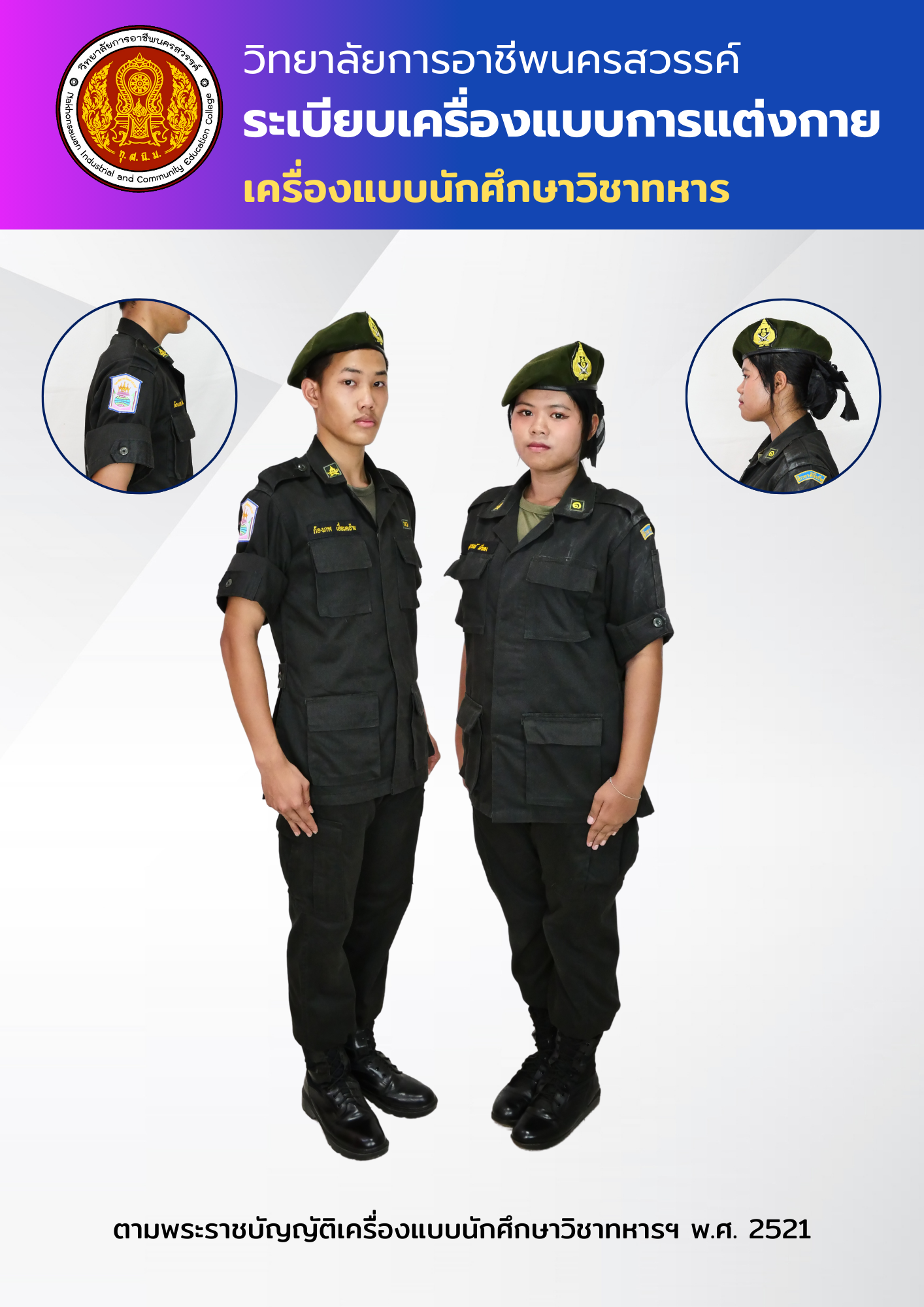 STDDress68 14