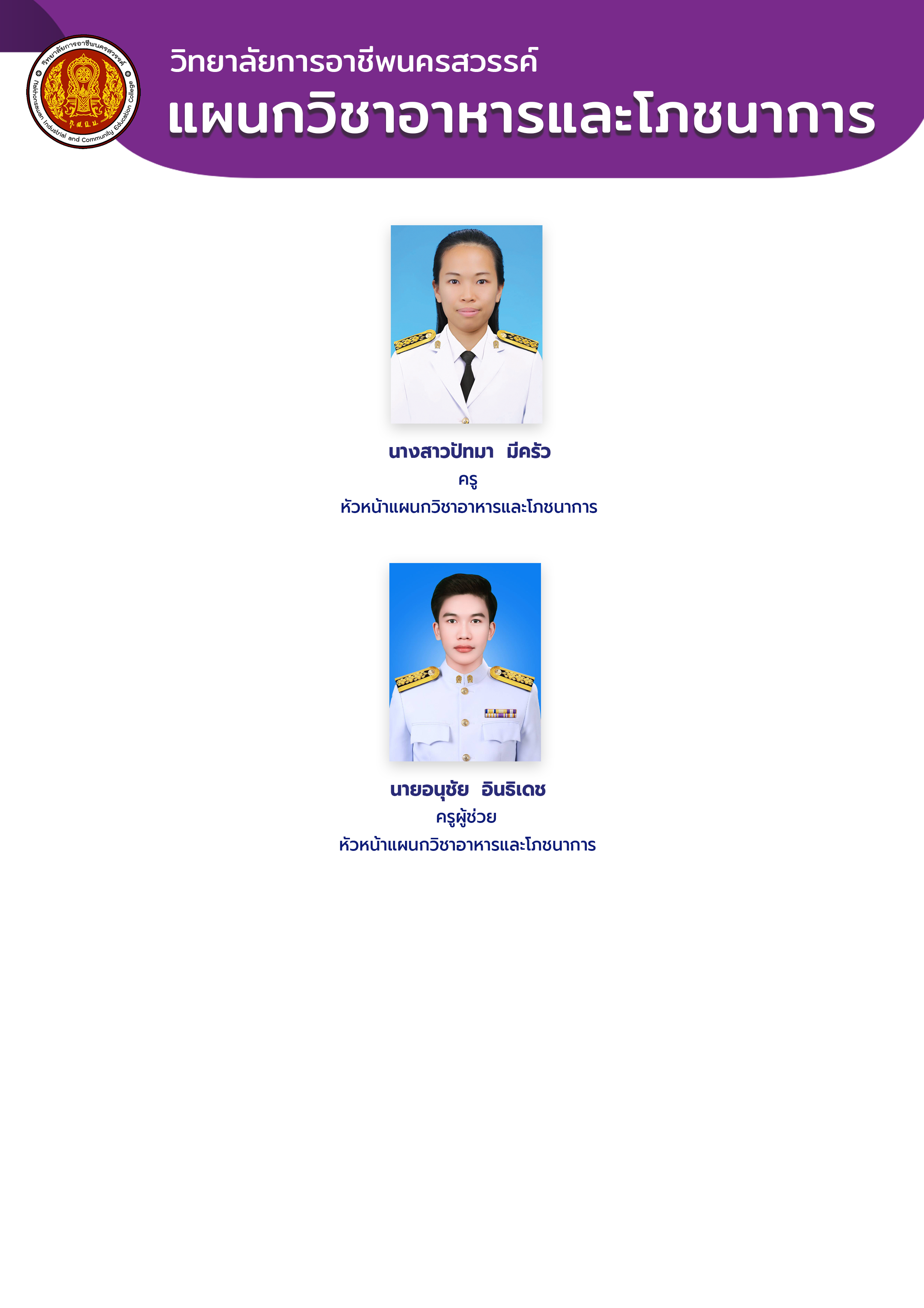 PS13 อาหาร 0