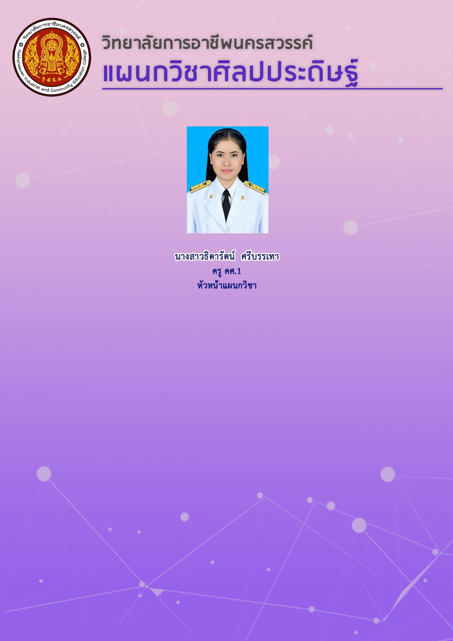 LINE ALBUM อัพเดทบุคลากร12565 ๒๒๐๗๒๕ 11