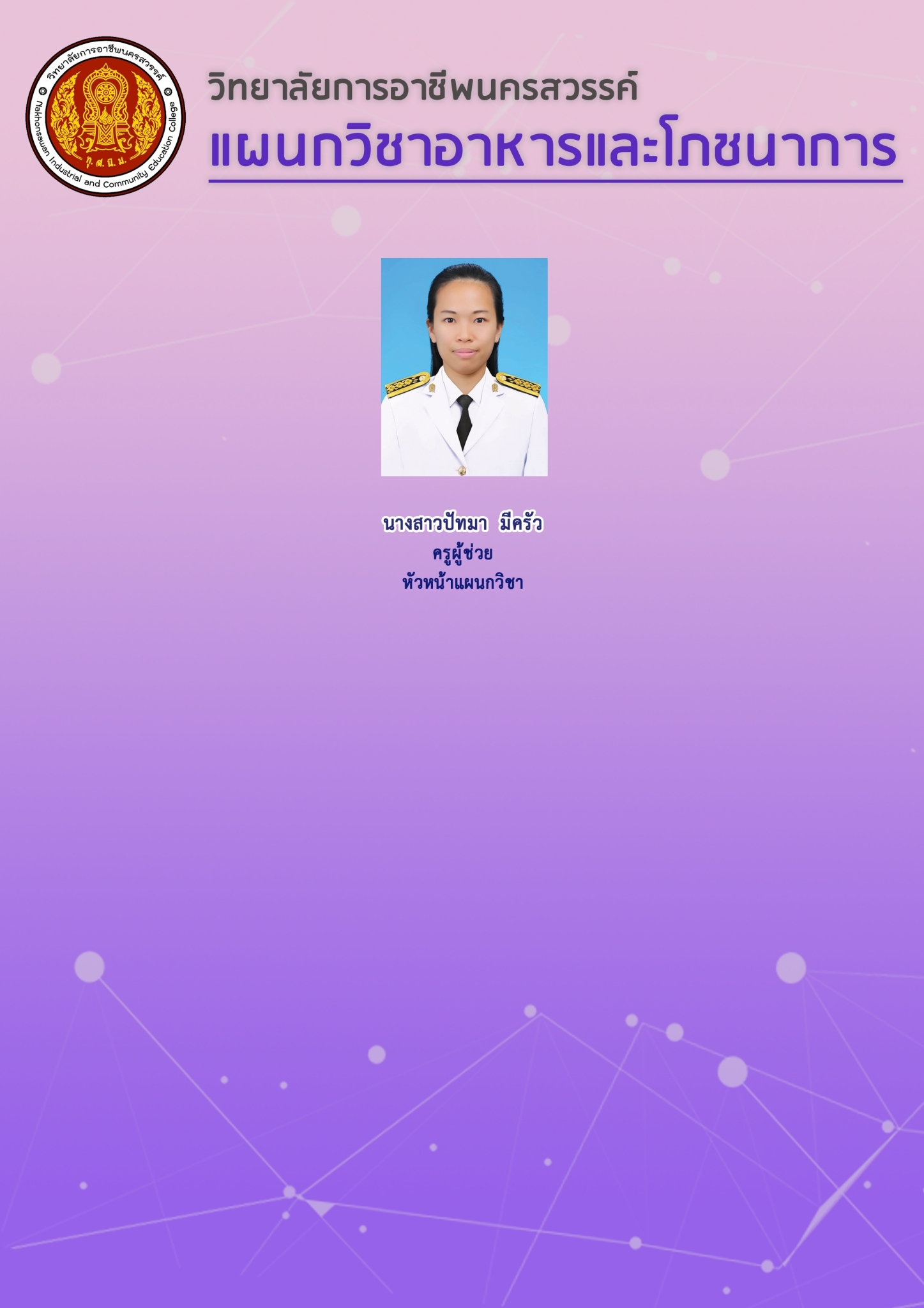 LINE ALBUM อัพเดทบุคลากร12565 ๒๒๐๗๒๕ 12